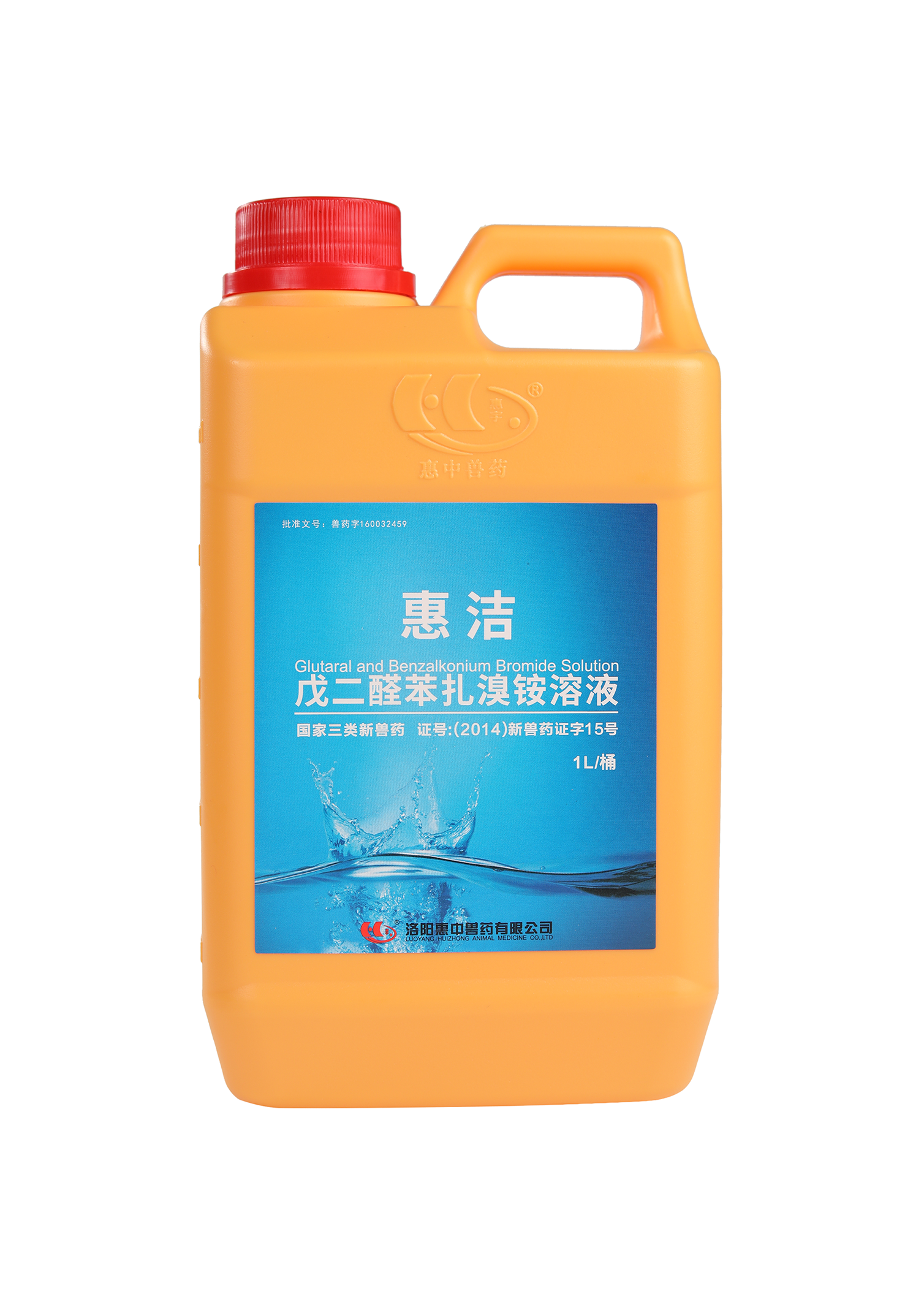 惠潔