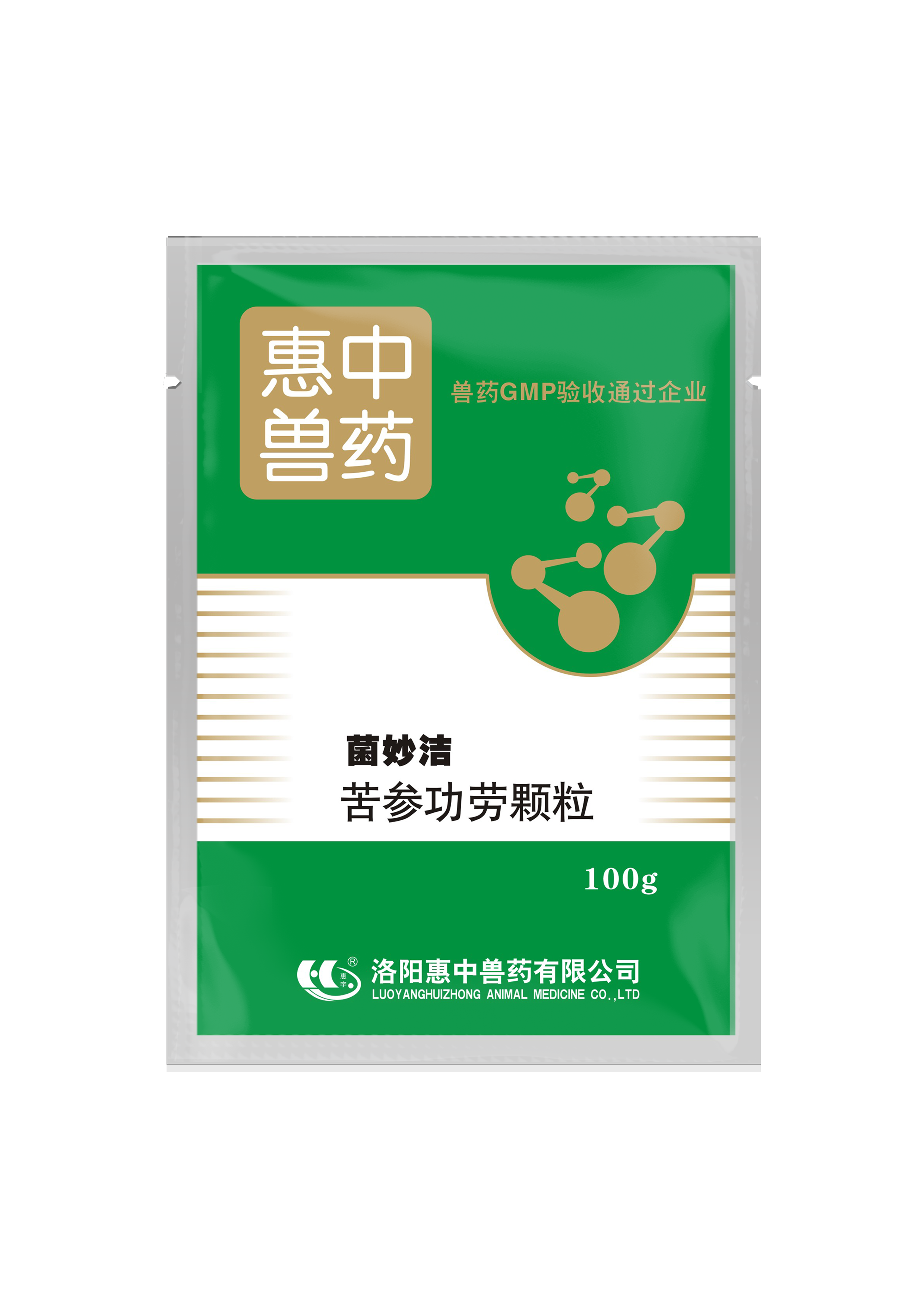 菌妙潔
